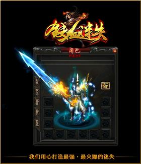热血至尊天龙八部私服